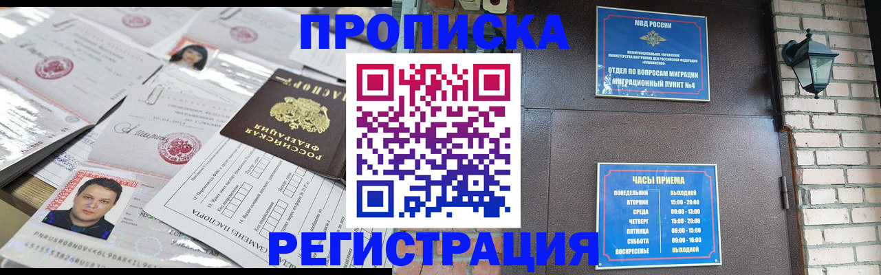 временная регистрация в квартире в Бологом