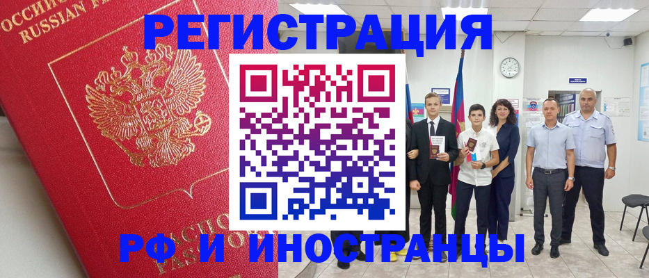 временная регистрация купить в Бологом