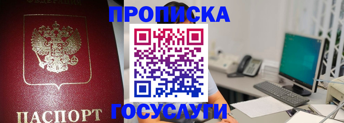 временная регистрация госуслуги в Бологом